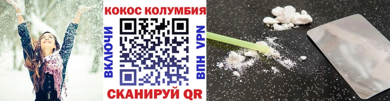 КОКАИН Колумбийский Шилка