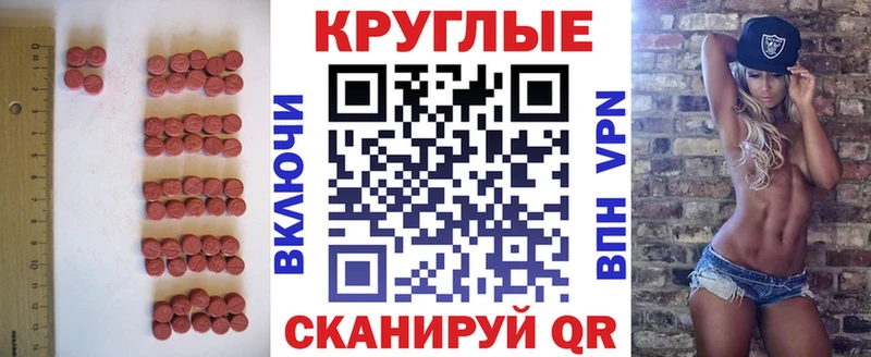 Экстази 280 MDMA  Шилка 