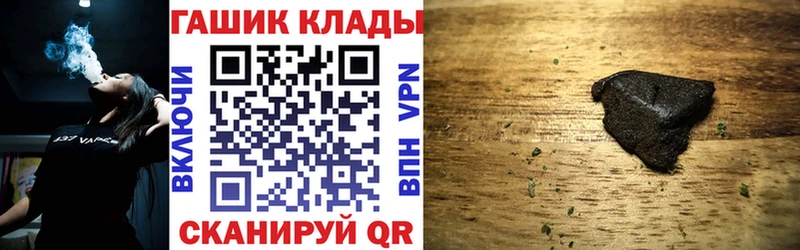 где купить наркоту Шилка ГАШИШ Premium