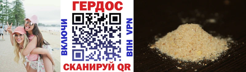 ГЕРОИН белый Шилка