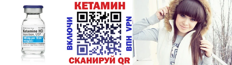 купить   Шилка  КЕТАМИН VHQ 