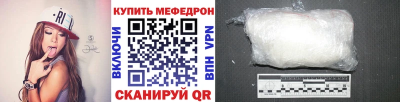Мефедрон mephedrone  Шилка 
