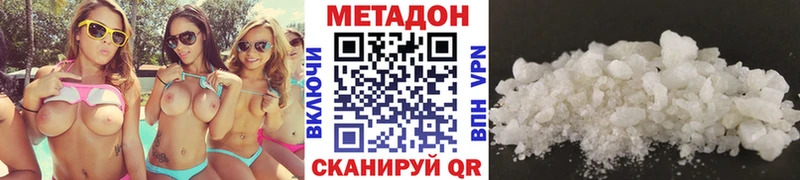 Метадон VHQ  закладка  Шилка 